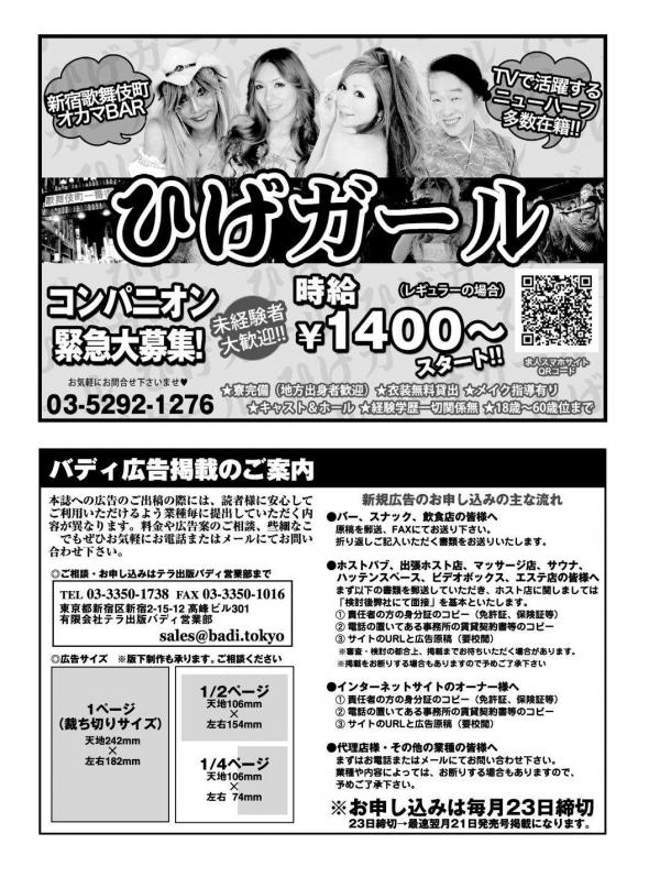 Badi-–-Badi-July-2018